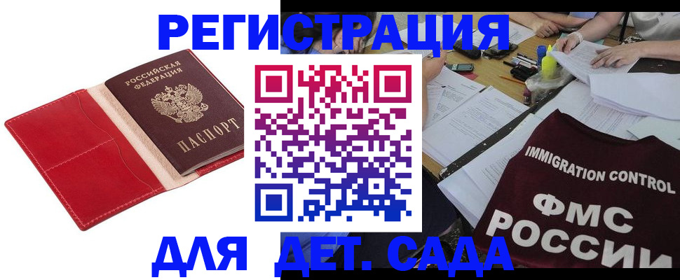 купить прописку в Хадыженске